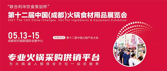 【企阳火锅展】展前邮寄||20000份参观邀请函直达VIP买家负责人!