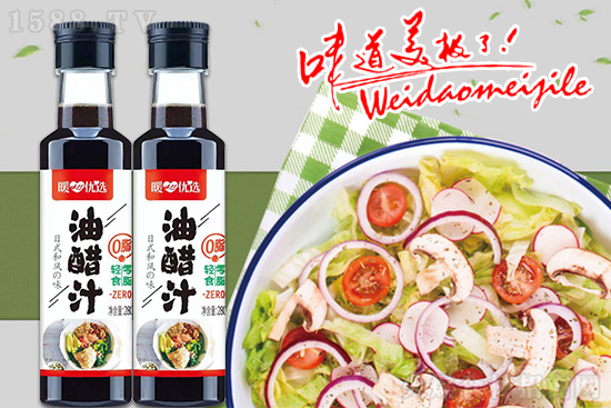 暖心优选油醋汁,开胃不刺激,轻食好伴侣!