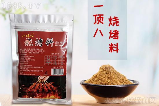 一顶八烧烤料,多种香辛料糅合一起,带来无法抗拒的美味!