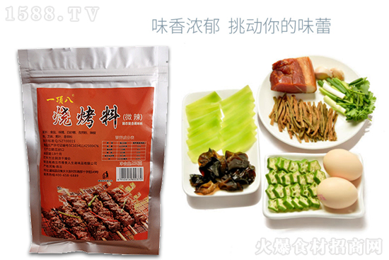 一顶八烧烤料,多种香辛料糅合一起,带来无法抗拒的美味!