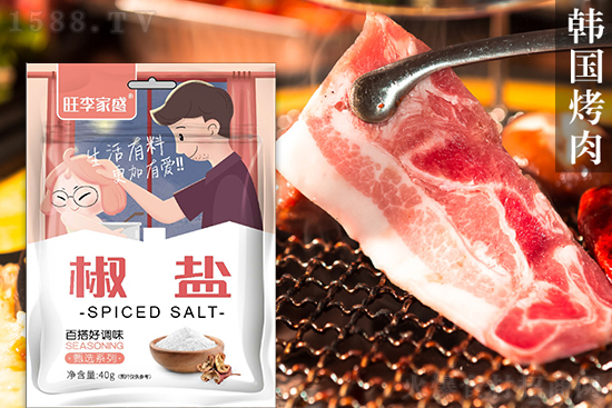 生活有料,更加有爱!旺李家盛椒盐调味料,百搭好调料!