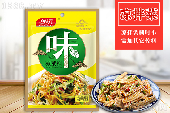 沪味元凉菜料,增香提鲜,美味如此简单!