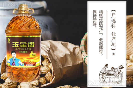 玉金香压榨浓香花生油,营养美味,浓香四溢!