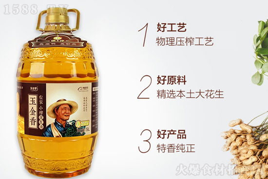 玉金香农家小榨花生油,农家人的手艺,高端油的品质!