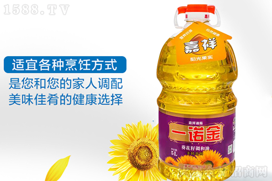 一诺金葵花籽调和油,油烟少、不油腻,吃得美味又放心!