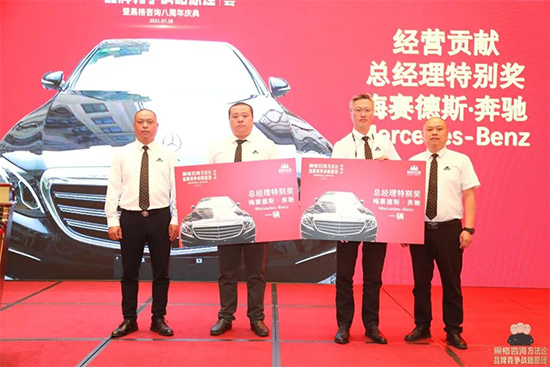 黑格咨询集团8周年庆典,豪掷200万重奖经营管理团队!