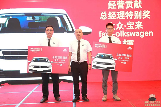 黑格咨询集团8周年庆典,豪掷200万重奖经营管理团队!