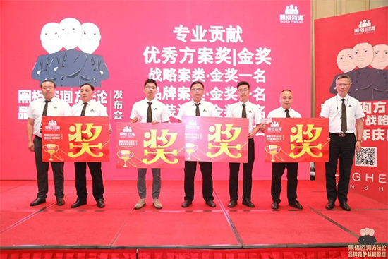 黑格咨询集团8周年庆典,豪掷200万重奖经营管理团队!