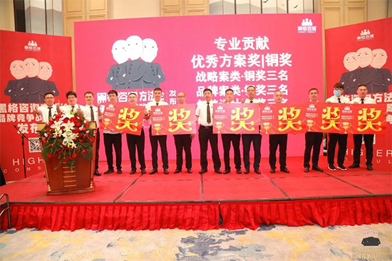 黑格咨询集团8周年庆典,豪掷200万重奖经营管理团队!