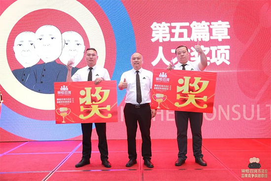 黑格咨询集团8周年庆典,豪掷200万重奖经营管理团队!
