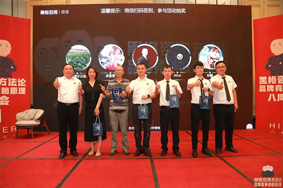 黑格咨询集团8周年庆典,豪掷200万重奖经营管理团队!