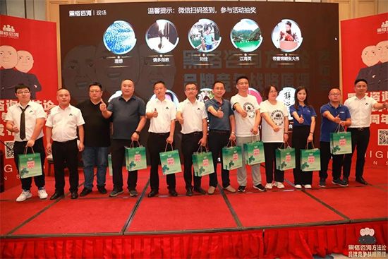 黑格咨询集团8周年庆典,豪掷200万重奖经营管理团队!