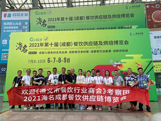 2021年第十届(成都)餐饮供应链及烘焙博览会盛大开幕!西部9省市餐饮人、30余行业协会共聚!