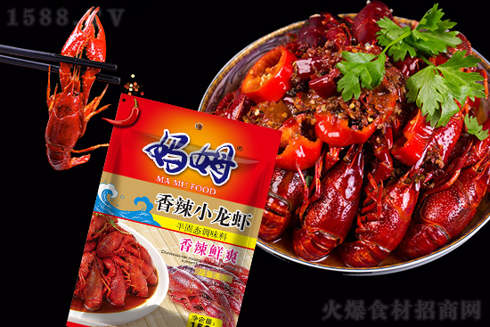 妈姆香辣小龙虾调味料,辣香浓郁、醇香爽口,调味上品!