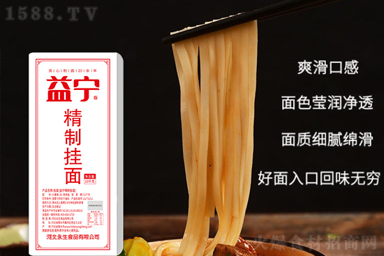 益宁精制挂面,劲道爽滑,健康营养面!