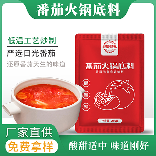 番茄火锅底料