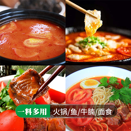 番茄火锅底料