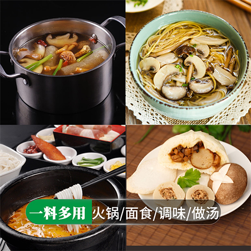 菌汤火锅底料