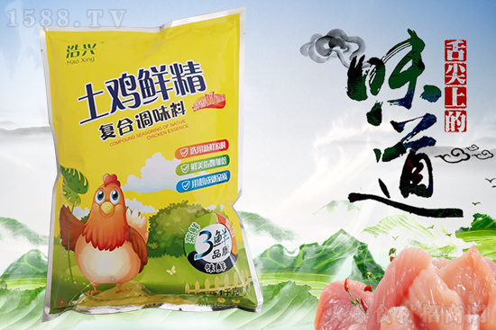 浩兴土鸡鲜精,鸡精味浓郁,香气纯正!