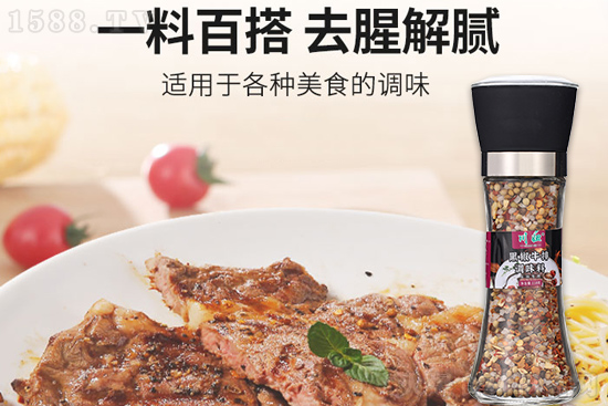 川妞黑椒牛排调味料,现磨现吃好调料!