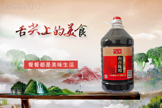 梗峪泉三年陈酿山西陈醋,丝滑酸爽,醋香浓郁,让食材变得更加美味!