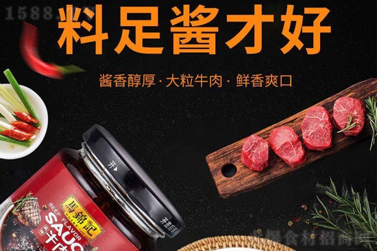 马锦记风味牛肉酱,酱香醇厚,大粒牛肉,鲜香爽口!