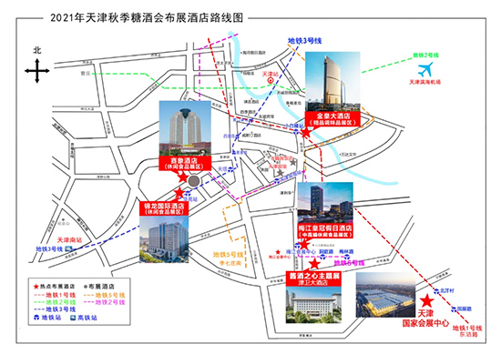 天津秋糖||调味品风向标“金皇大酒店”