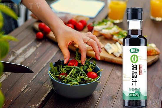 无双品油醋汁,零脂轻食,更多搭配、更多美味!
