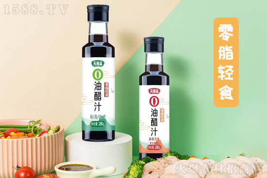 无双品油醋汁,零脂轻食,更多搭配、更多美味!