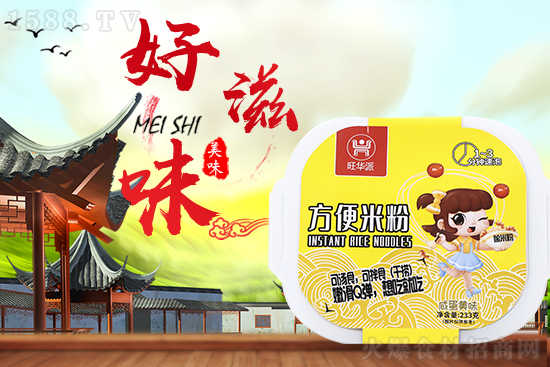 旺华派咸蛋黄味方便米粉,浓香四溢,回味绵长自然!