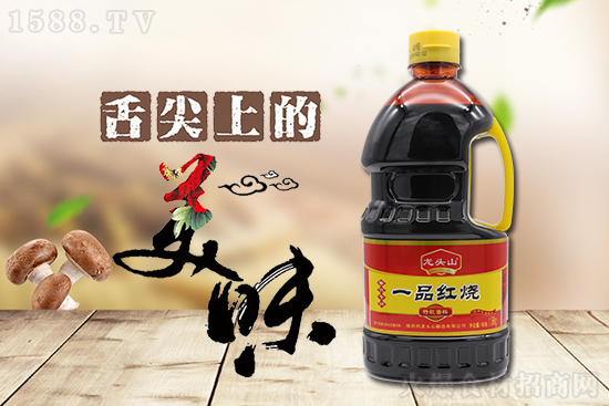 龙头山一品红烧,红亮不发黑、持久不褪色、香味更浓郁!