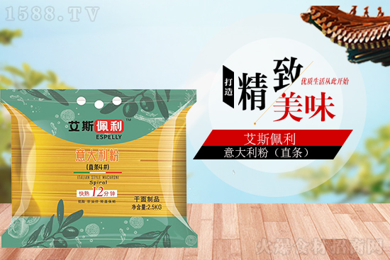 艾斯佩利意大利粉(直条),口感浓郁,唇齿留香!