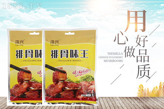 用【浩兴排骨味王】,吃的是味道,更是健康!