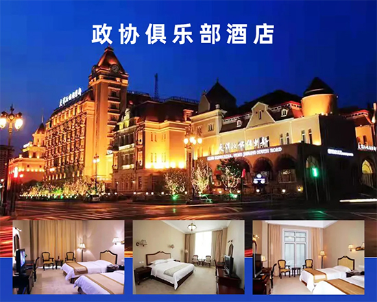 2021天津秋糖||酒店展--调味品区(政协俱乐部宾馆)观展攻略
