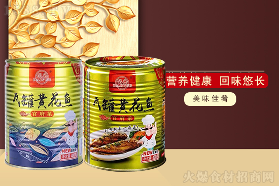 岱岳官府菜瓦罐黄花鱼,鲜香四溢,香味挡不住!