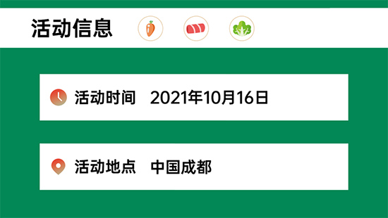 来啦来啦!金秋十月,2021秋季火锅品鉴会将在成都举行!