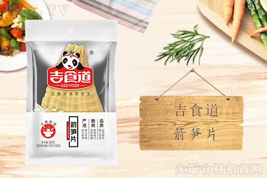 吉食道箭笋片,清香脆嫩,口感鲜甜,食之不腻!