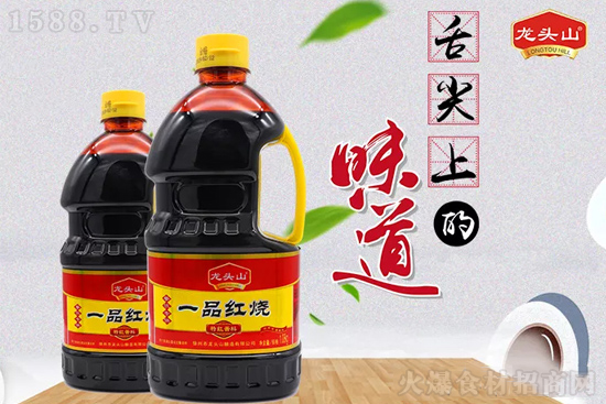 龙头山一品红烧,纯粮酿造,酱香浓醇!