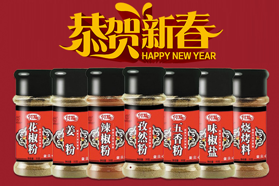 新年到来送祝福,【付发调味品】祝大家:新春快乐,虎年大吉!