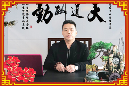 虎年至,祝福到!【顺天恒丰商贸】王经理祝大家:虎年快乐,大吉大利!