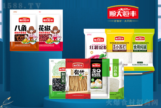 虎年至,祝福到!【顺天恒丰商贸】王经理祝大家:虎年快乐,大吉大利!