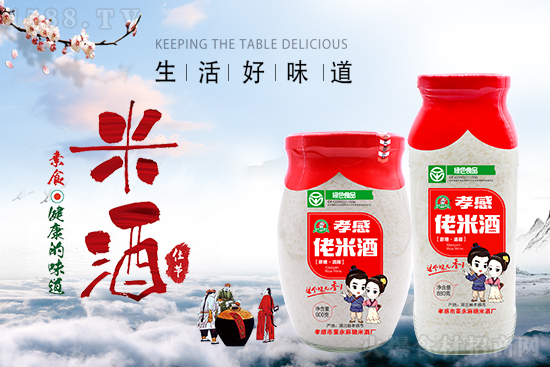 虎年新春到,【董永麻糖米酒】祝大家新年快乐,心想事成!