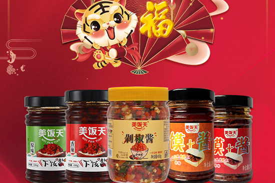 新年到,【冠天食品】祝大家:虎年如意,万事顺心!