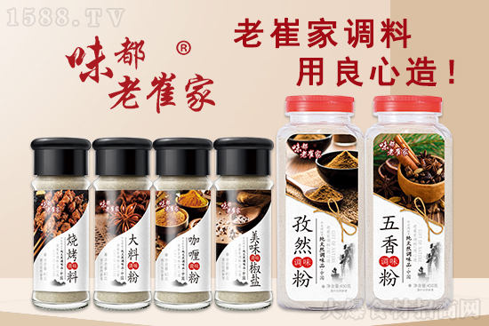 新春来临,【老崔家调味食品】祝大家新春快乐,虎年吉祥!
