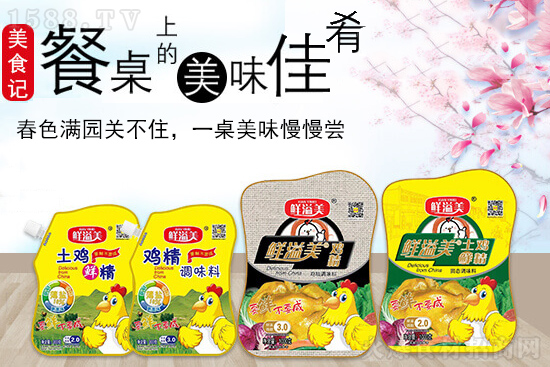 新年到,虎年好!【鲜溢美食品】祝大家新年快乐,万事如意!