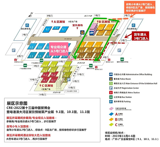 2022第13届广州餐博会【交通指南】