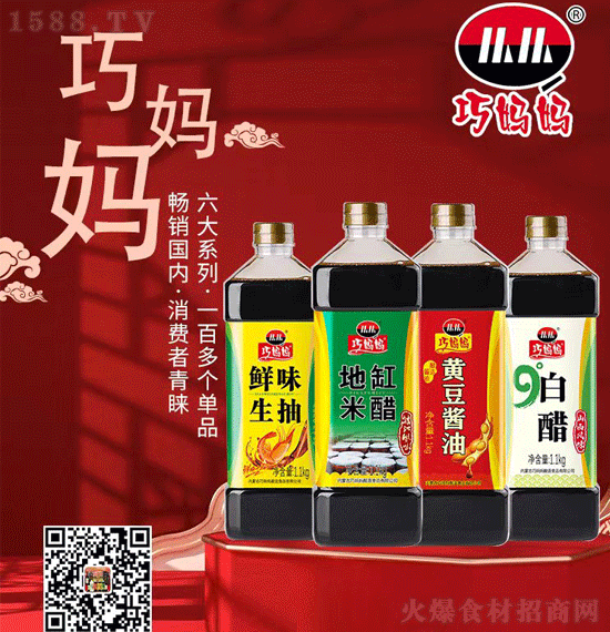 巧妈妈地缸米醋,口感柔和,纯粮酿造!