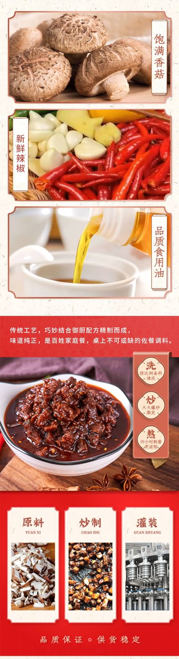 乡巴佬 香辣香菇酱200克 拌饭酱夹馍酱 下饭酱 酱料 调味品招商