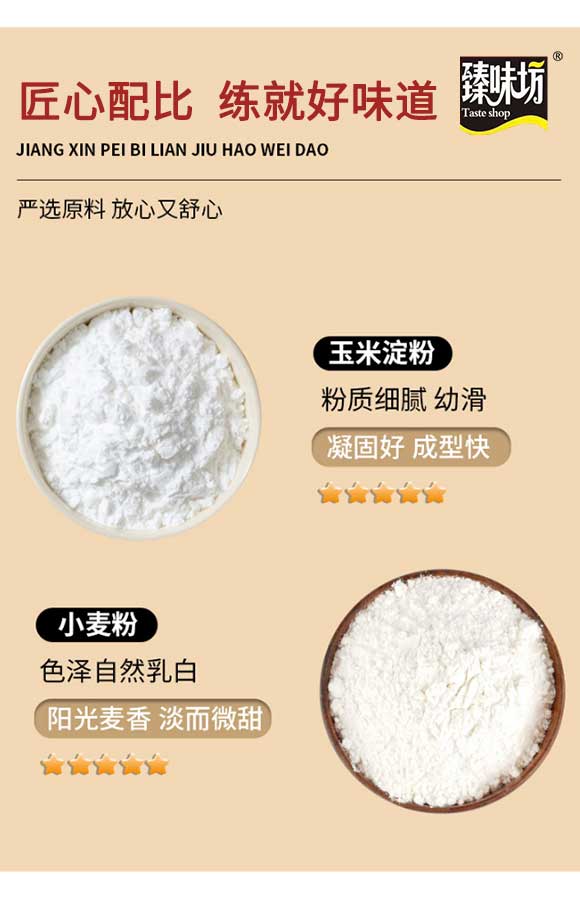 臻味坊薯条裹粉预拌粉50g 裹粉 真材实料