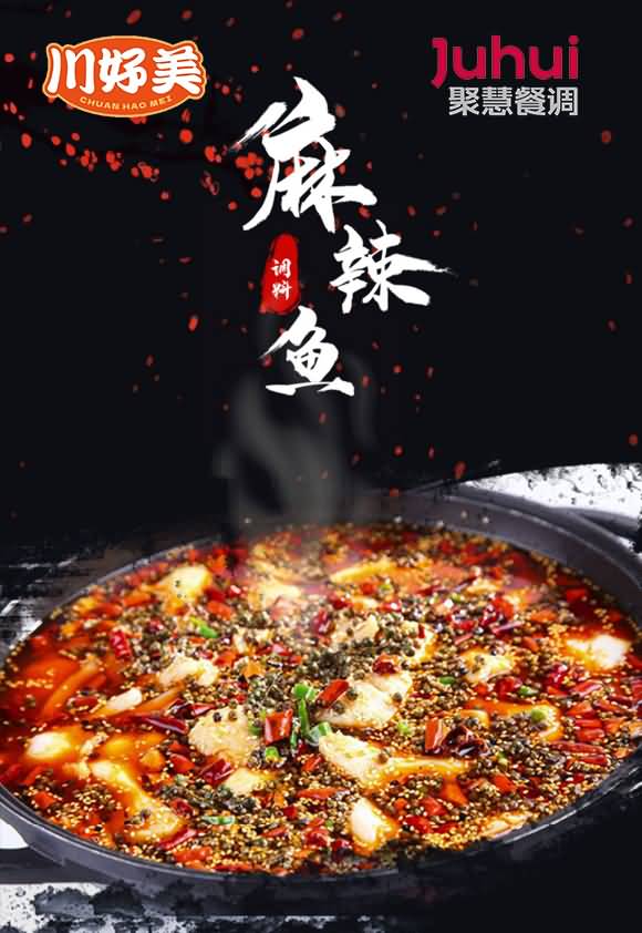 川好美 麻辣鱼调料 复合调味料 酱料 150g